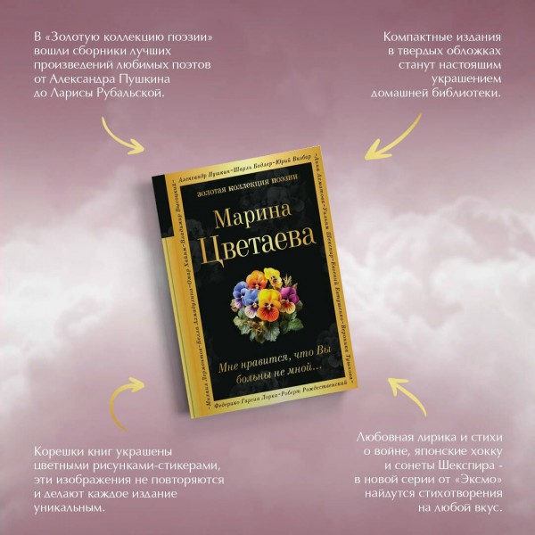 Мне нравится, что Вы больны не мной.... Цветаева М.И. Мне нравится, что Вы больны не мной.... Цветаева М.И.