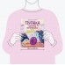 Пуговка, которая потерялась. А. Орлова