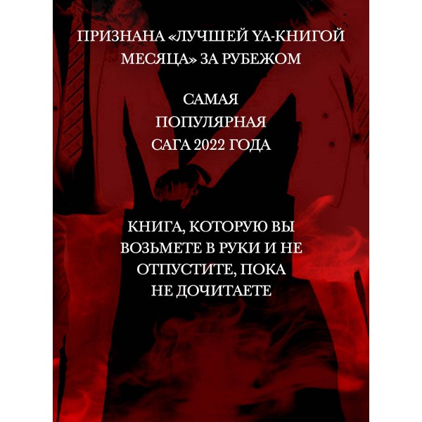 Желание. Т. Вульф