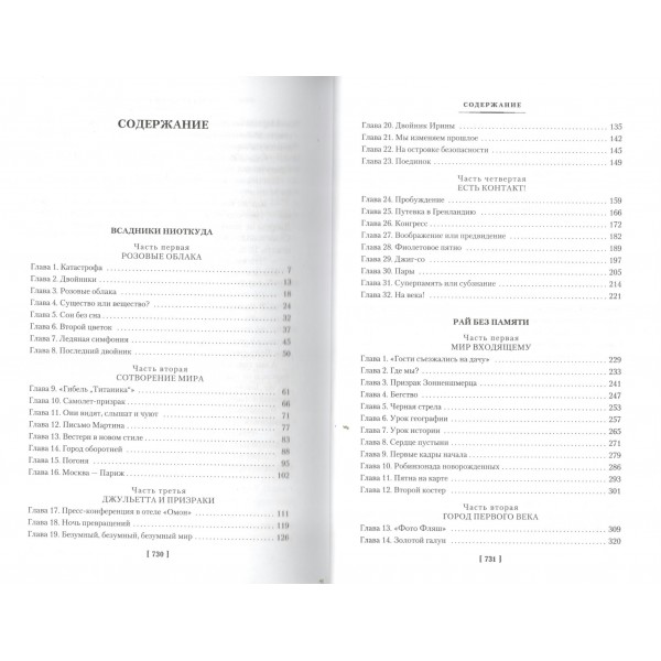 Всадники ниоткуда. Трилогия. А. Абрамов Всадники ниоткуда. Трилогия. А. Абрамов