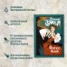 Опаловая змея. Ф. Хьюм