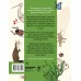 Окружающий мир. Животные. Энциклопедия. Сивоглазов В.И. АСТ