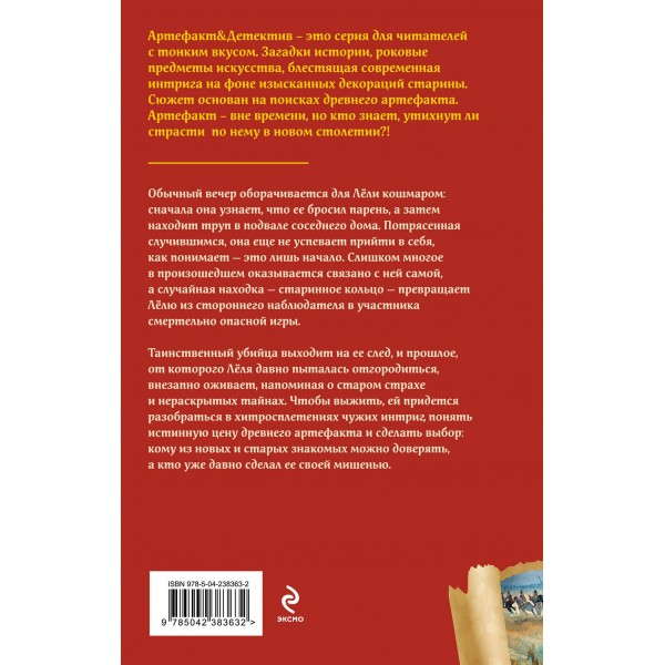Кольцо половецкого хана. Александрова Н.Н.