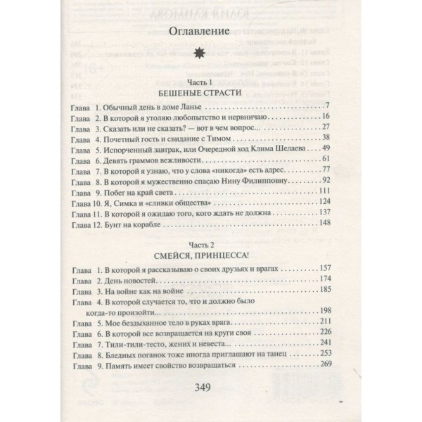 Гнездо для стрекозы. Климова Ю.В. Гнездо для стрекозы. Климова Ю.В.