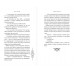 Клан теней. Книга 1. Э. Фаррон