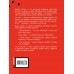 Ты не жертва. Буллинг: как перестать быть мишенью. Тепляков Г.В. Ты не жертва. Буллинг: как перестать быть мишенью. Тепляков Г.В.