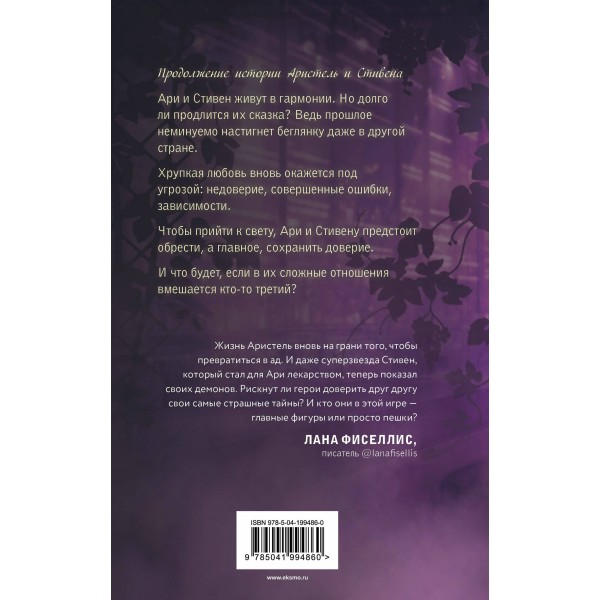 Виноградные грезы. Обрести и сохранить. Д. Вольмут