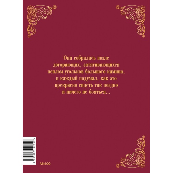 Ветер в ивах. К. Грэм