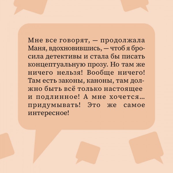 Роковой подарок. Устинова Т.В.
