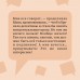 Роковой подарок. Устинова Т.В.