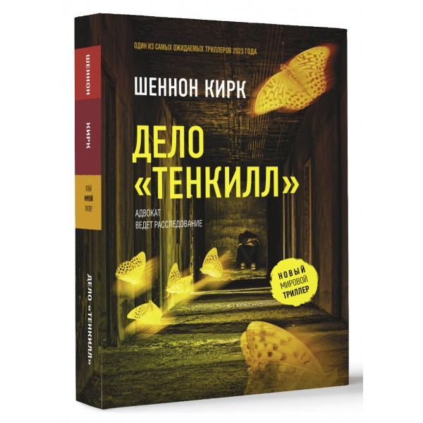 Дело 