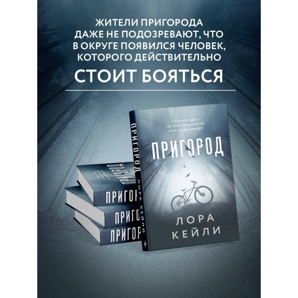 Пригород. Л. Кейли Пригород. Л. Кейли