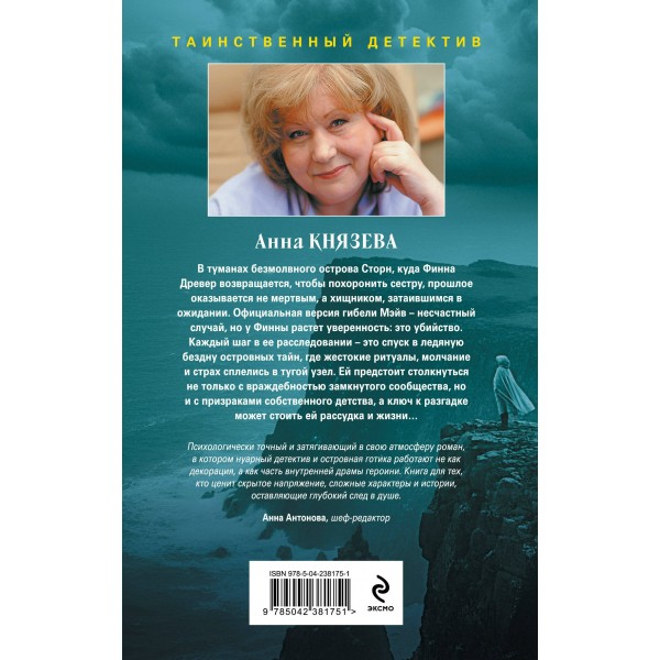 Девочка в желтом пальто. А. Князева