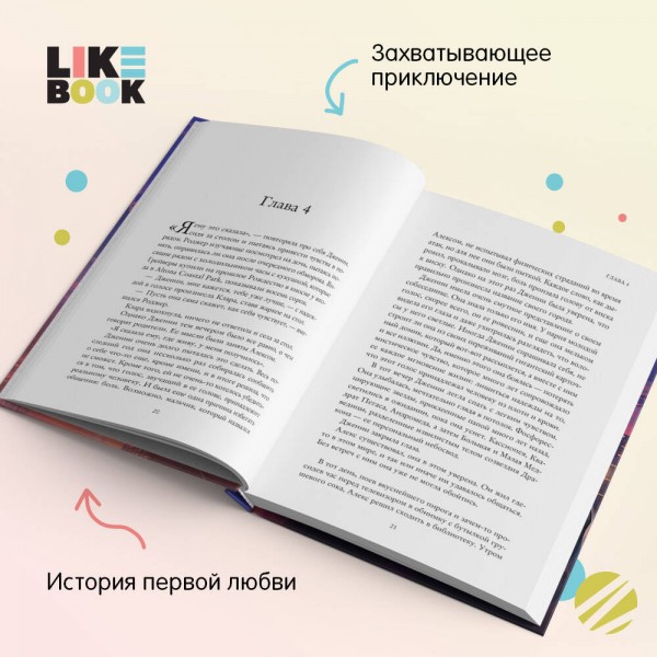 Мультиверсум. Л. Патриньяни