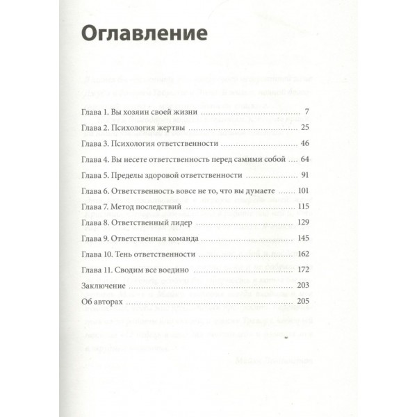 Мое решение — мой результат. Как выбрать активную позицию вместо пассивной и получить другую жизнь. Б. Моран