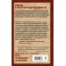 Темное полушарие. Тамоников А.А.