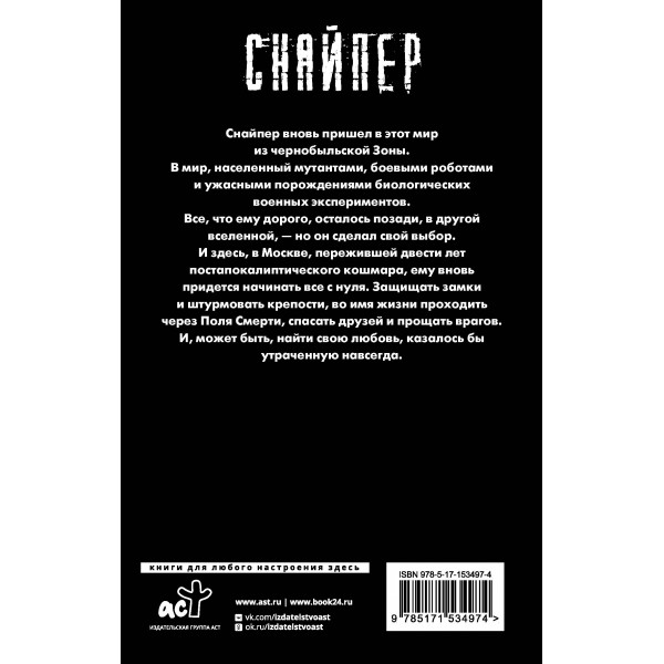 Закон Северо - Запада. Силлов Д.О.