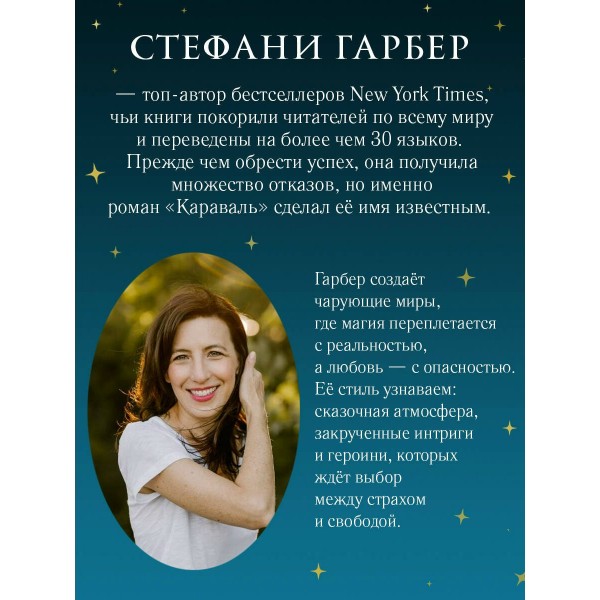 Алхимия секретов. Гарбер.С Алхимия секретов. Гарбер.С