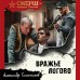 Вражье логово. Тамоников А.А.
