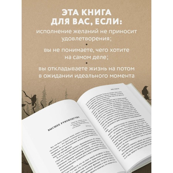 Я ничего не хочу. Почему мы перестали понимать, чего хотим, и радоваться жизни на пути к цели. Ю. Пирумова Я ничего не хочу. Почему мы перестали понимать, чего хотим, и радоваться жизни на пути к цели. Ю. Пирумова
