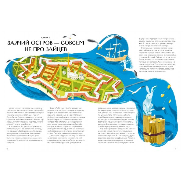 Острова России. А. Хворост