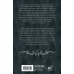 Квендель. Книга 3. По ту сторону тени. К. Роннефельдт