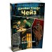 Весна в Париже. Дж.Х. Чейз Весна в Париже. Дж.Х. Чейз