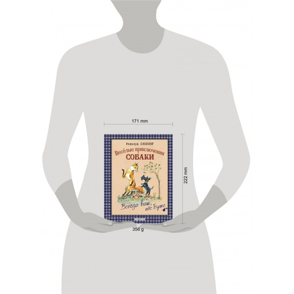 Веселые приключения собаки. Всегда ваш, пес Бутс. Р. Киплинг