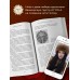 Большая книга мифов России. 