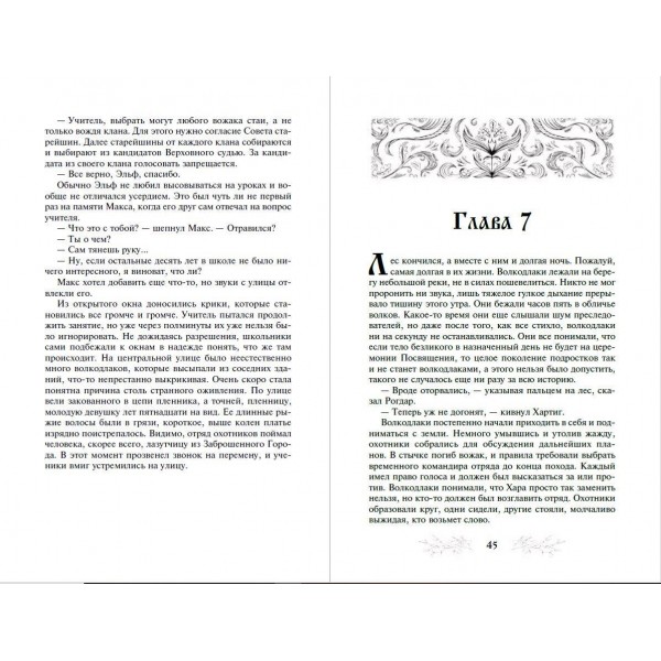 Пятый мир. Д. Конев