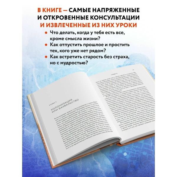 Час сердца. Терапия 