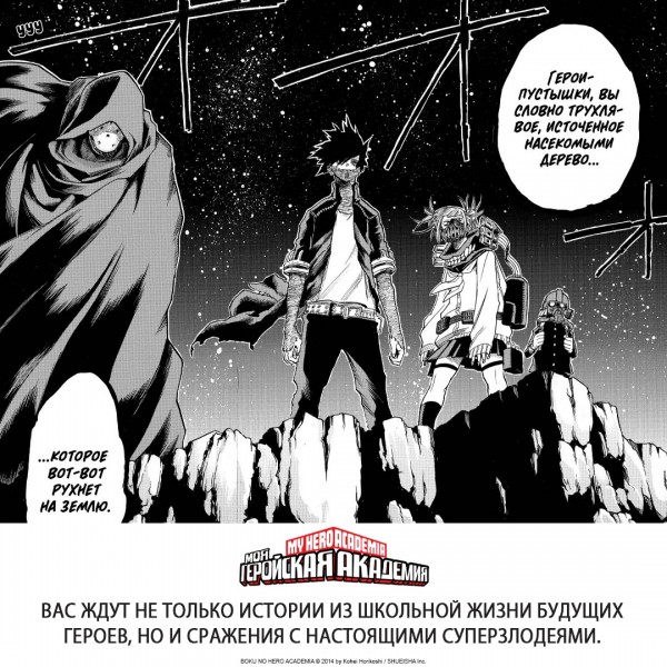 Моя геройская академия. Книга 8. К. Хорикоси