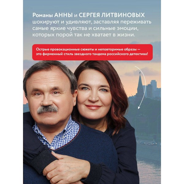 Пять строк из прошлого. Литвиновы А.В. и С.В.