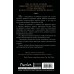 Дом Затмений. Книга 1. К.Бонд