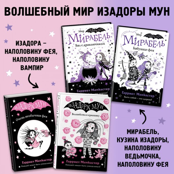 Вечеринка на облаке. Выпуск 3. Г. Манкастер