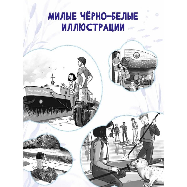 Рассветный тюлень. Х. Вебб