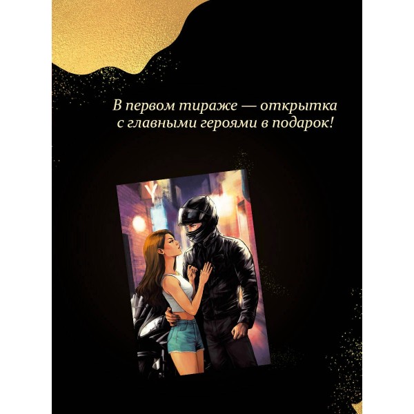 Любимый злодей. Д. Одесса Любимый злодей. Д. Одесса