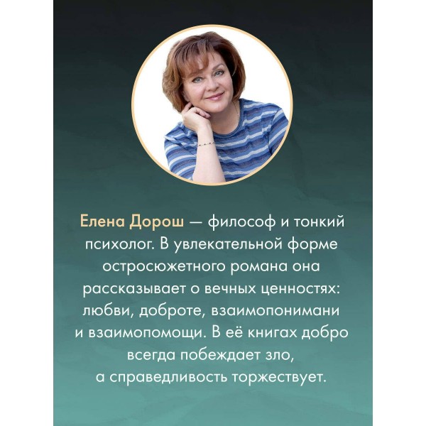Тетрадь князя Путятина. Е. Дорош Тетрадь князя Путятина. Е. Дорош