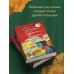 Дизайнер Жорка. Книга 2. Серебряный рудник. Д. Рубина
