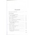Рыжик. Свирский А.