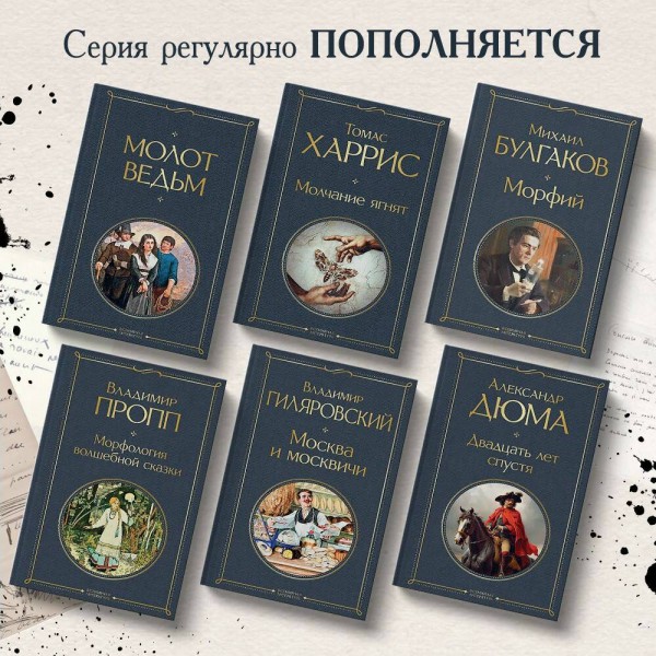 Москва и москвичи. Гиляровский В.А.