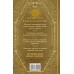 Полная книга старинных русских шепотков. Большой заговорник с добрыми словами. Сборник