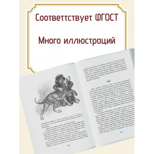 Лисичкин хлеб. Пришвин М.М.