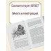 Лисичкин хлеб. Пришвин М.М.