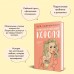 Нелюбовь сероглазого короля. А. Лавринович