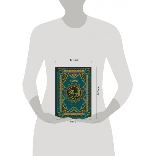 Коран. Подарочное издание с закрашенным обрезом. перевод Крачковского И.Ю. Коран. Подарочное издание с закрашенным обрезом. перевод Крачковского И.Ю.