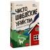 Чисто шведские убийства. Деревушка с секретами. Б. Беренц Чисто шведские убийства. Деревушка с секретами. Б. Беренц