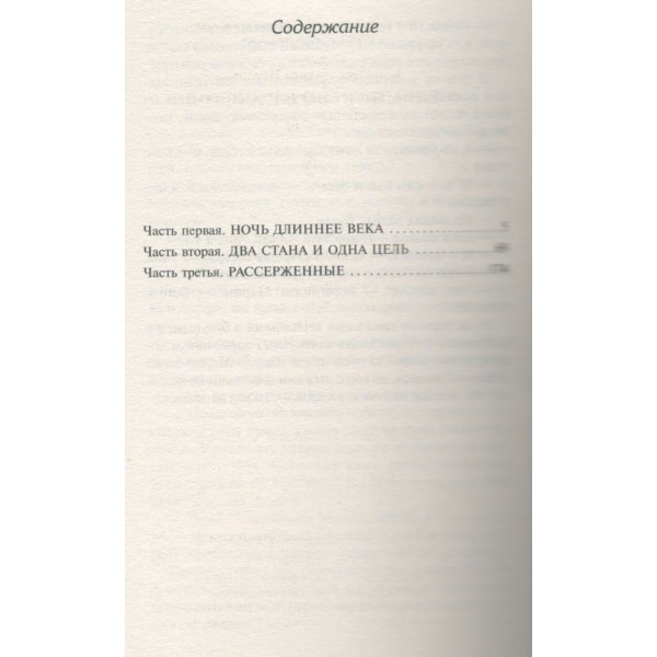 Седьмое небо в рассрочку. Соболева Л.П.