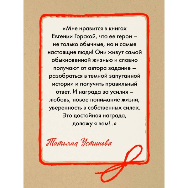 Пустота приходит не сразу. Е. Горская