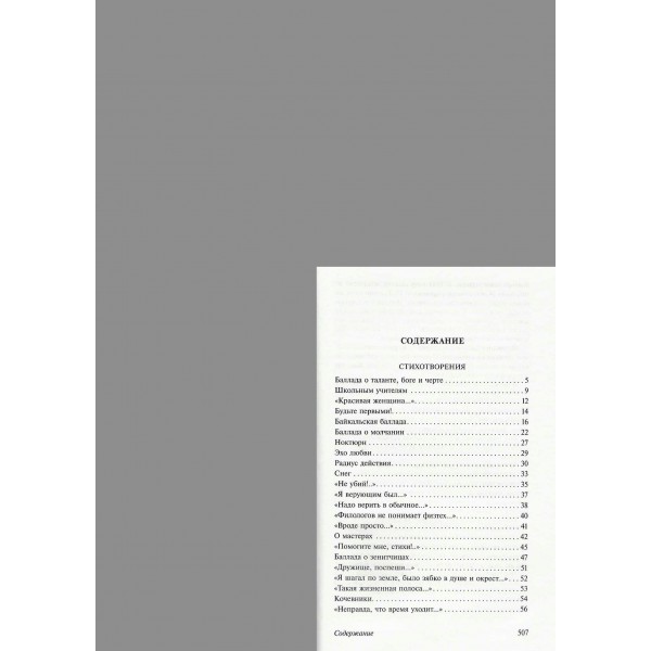 Мы долгое эхо друг друга. Рождественский Р.И.